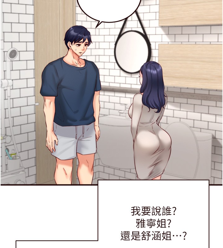 [韩国漫画] 熟女自助餐 剧情,女学生#[129P]-57