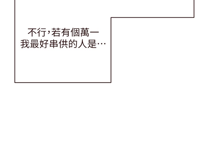 [韩国漫画] 熟女自助餐 剧情,女学生#[129P]-58