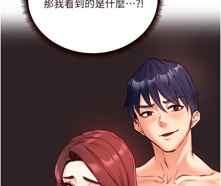 [韩国漫画] 熟女自助餐 剧情,女学生#[129P]-66