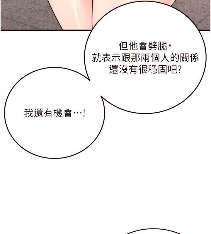 [韩国漫画] 熟女自助餐 剧情,女学生#[129P]-85