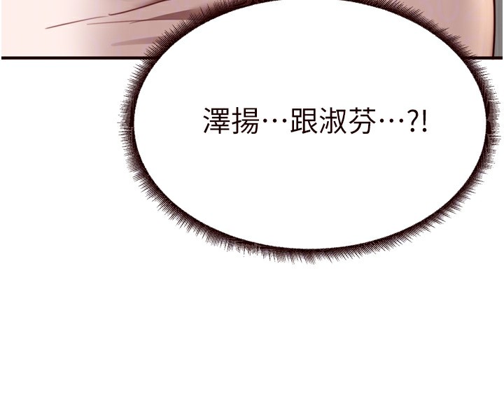 [韩国漫画] 熟女自助餐 剧情,女学生#[129P]-91