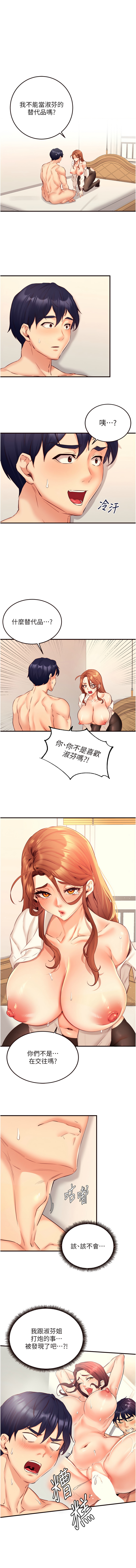 [韩国漫画] 熟女自助餐 剧情,女学生#[11P]-1