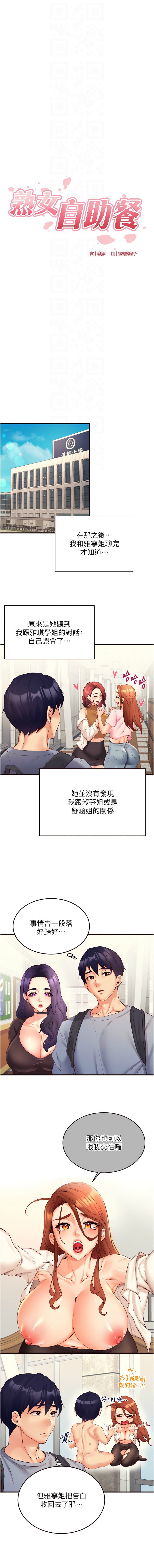 [韩国漫画] 熟女自助餐 剧情,女学生#[11P]-4