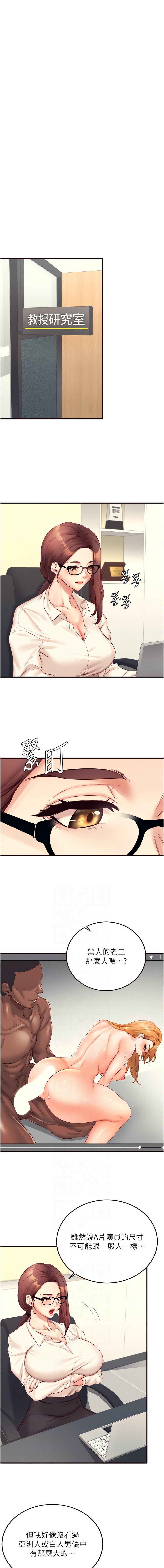 [韩国漫画] 熟女自助餐 剧情,女学生#[11P]-6