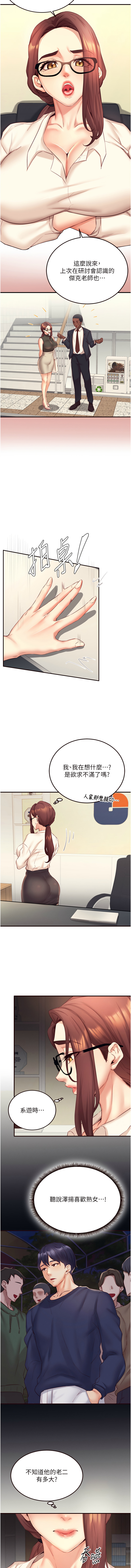 [韩国漫画] 熟女自助餐 剧情,女学生#[11P]-7