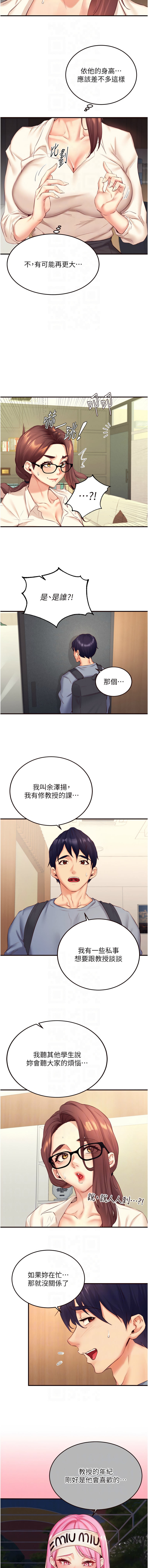 [韩国漫画] 熟女自助餐 剧情,女学生#[11P]-8