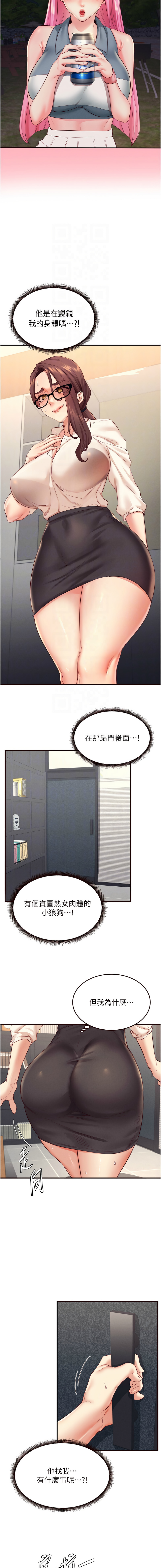 [韩国漫画] 熟女自助餐 剧情,女学生#[11P]-9