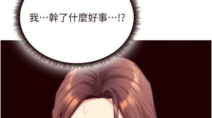 [韩国漫画] 熟女自助餐 剧情,女学生#[118P]-114