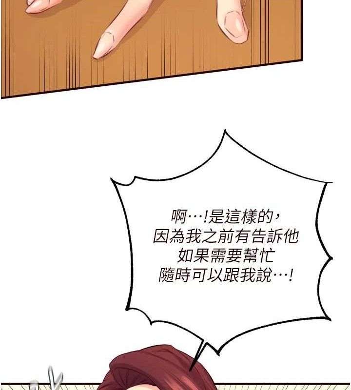 [韩国漫画] 熟女自助餐 剧情,女学生#[118P]-12