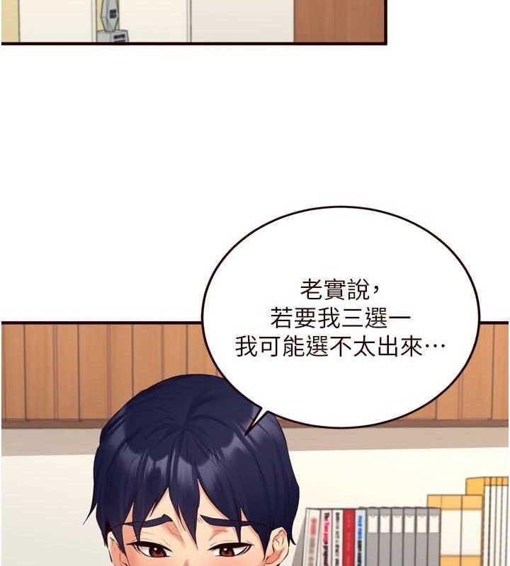 [韩国漫画] 熟女自助餐 剧情,女学生#[118P]-43