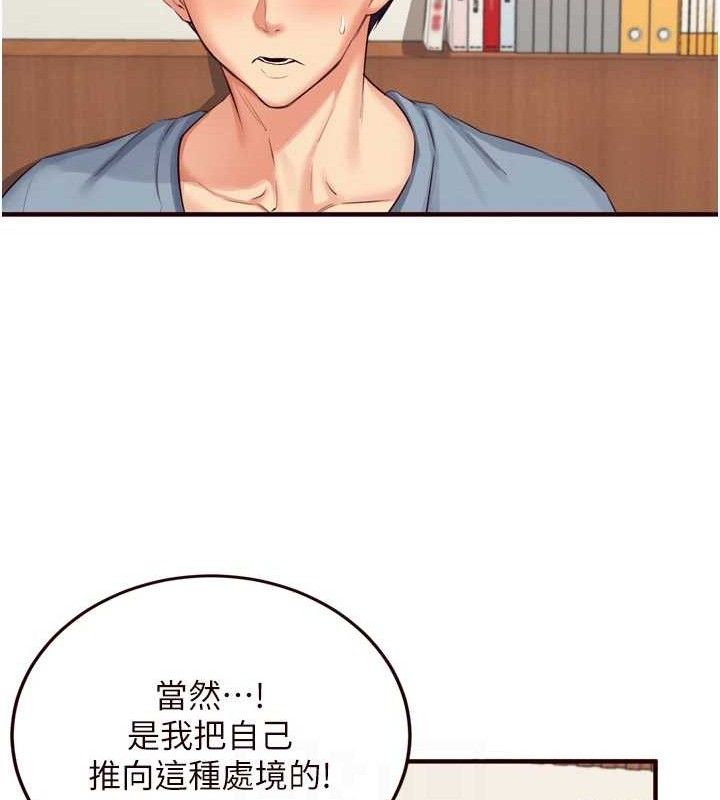 [韩国漫画] 熟女自助餐 剧情,女学生#[118P]-44