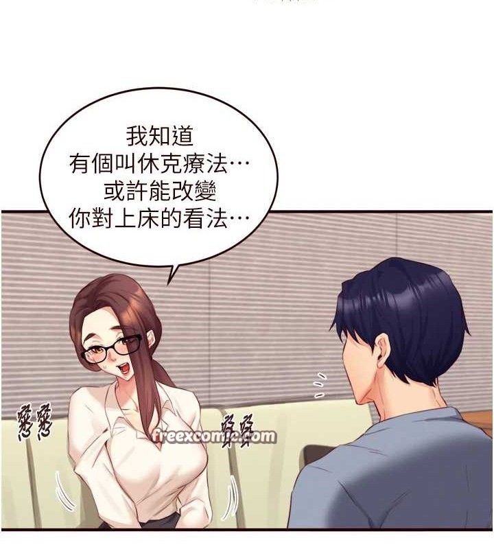 [韩国漫画] 熟女自助餐 剧情,女学生#[118P]-75
