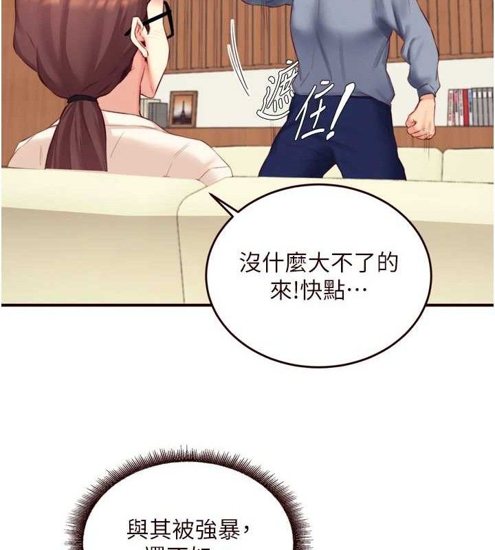 [韩国漫画] 熟女自助餐 剧情,女学生#[118P]-81