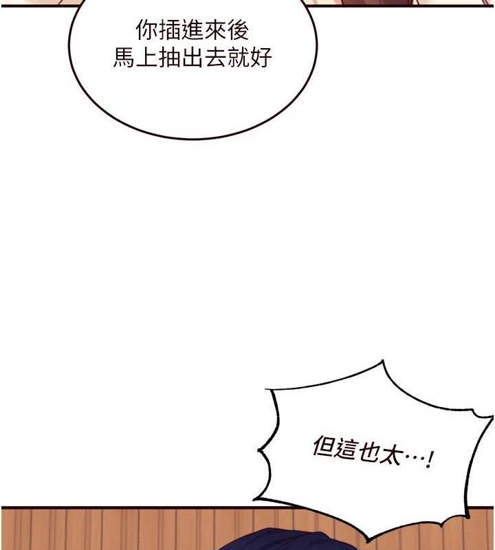 [韩国漫画] 熟女自助餐 剧情,女学生#[118P]-87