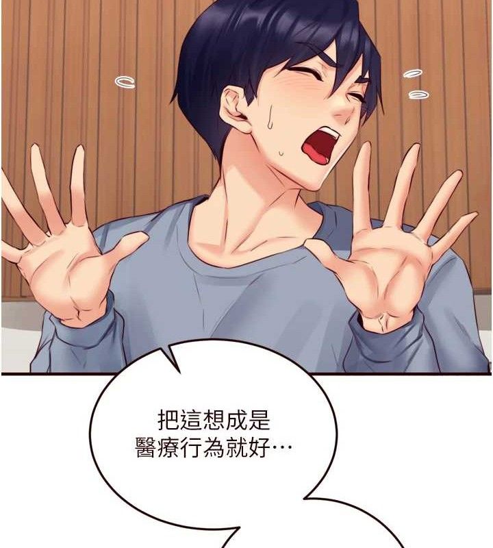 [韩国漫画] 熟女自助餐 剧情,女学生#[118P]-88