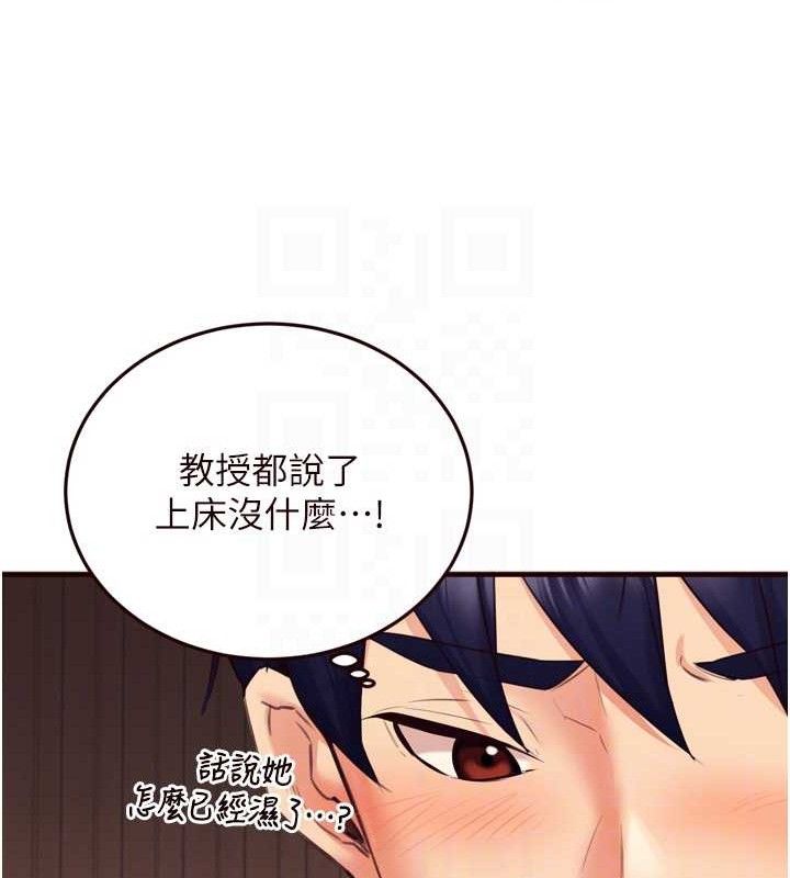 [韩国漫画] 熟女自助餐 剧情,女学生#[118P]-96