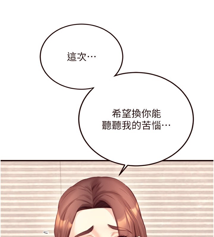 [韩国漫画] 熟女自助餐 剧情,女学生#[116P]-108