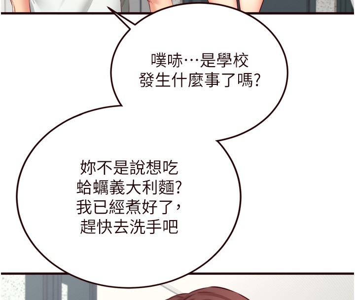 [韩国漫画] 熟女自助餐 剧情,女学生#[116P]-16