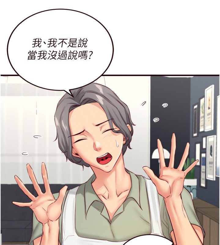 [韩国漫画] 熟女自助餐 剧情,女学生#[116P]-19