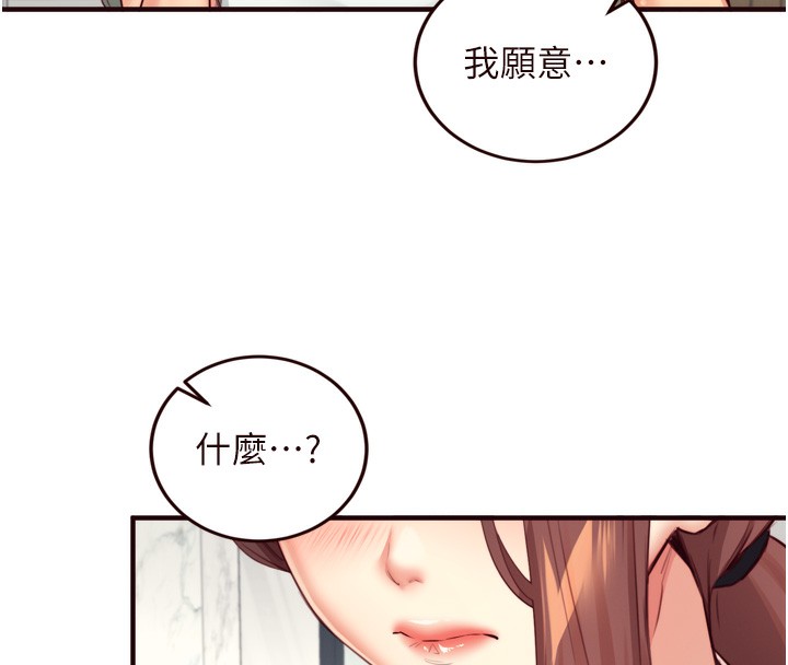 [韩国漫画] 熟女自助餐 剧情,女学生#[116P]-20