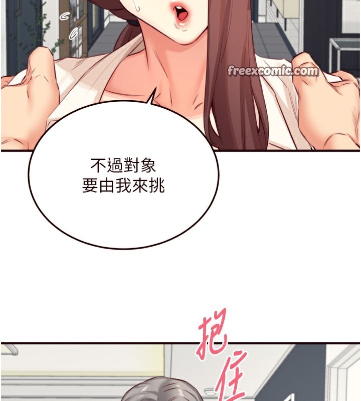 [韩国漫画] 熟女自助餐 剧情,女学生#[116P]-28