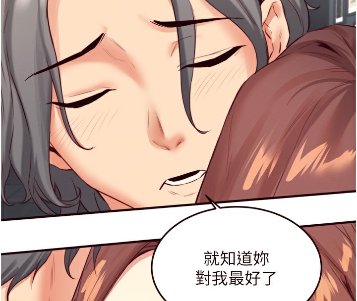 [韩国漫画] 熟女自助餐 剧情,女学生#[116P]-31