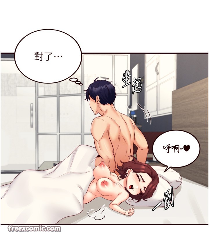 [韩国漫画] 熟女自助餐 剧情,女学生#[116P]-42