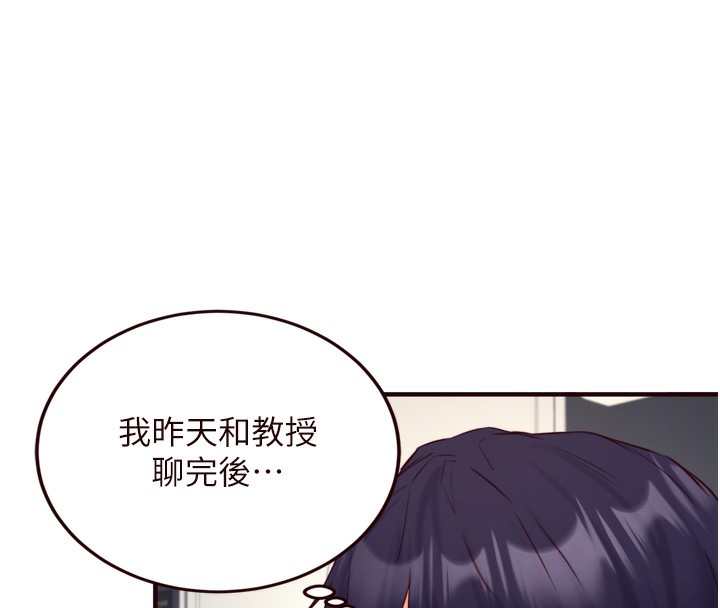 [韩国漫画] 熟女自助餐 剧情,女学生#[116P]-43