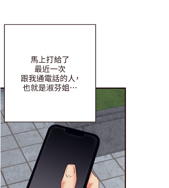 [韩国漫画] 熟女自助餐 剧情,女学生#[116P]-45
