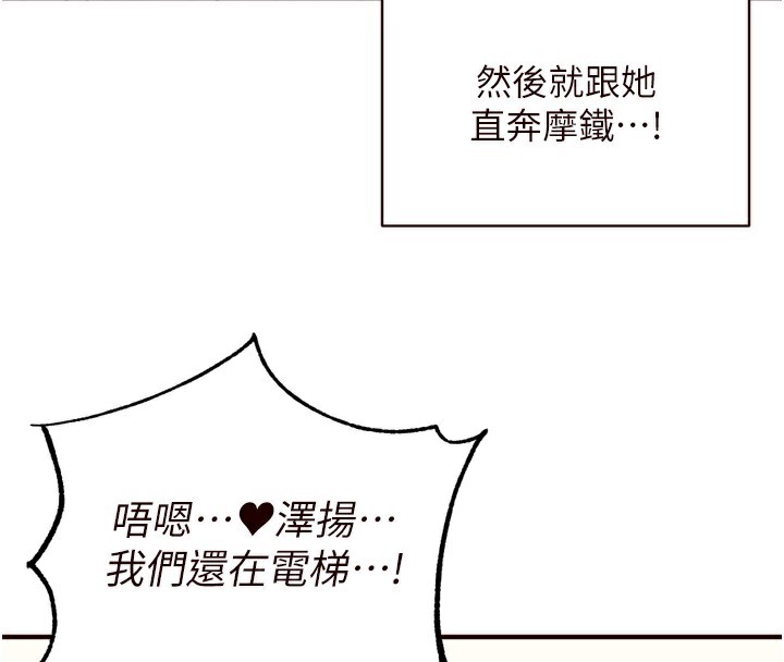 [韩国漫画] 熟女自助餐 剧情,女学生#[116P]-48