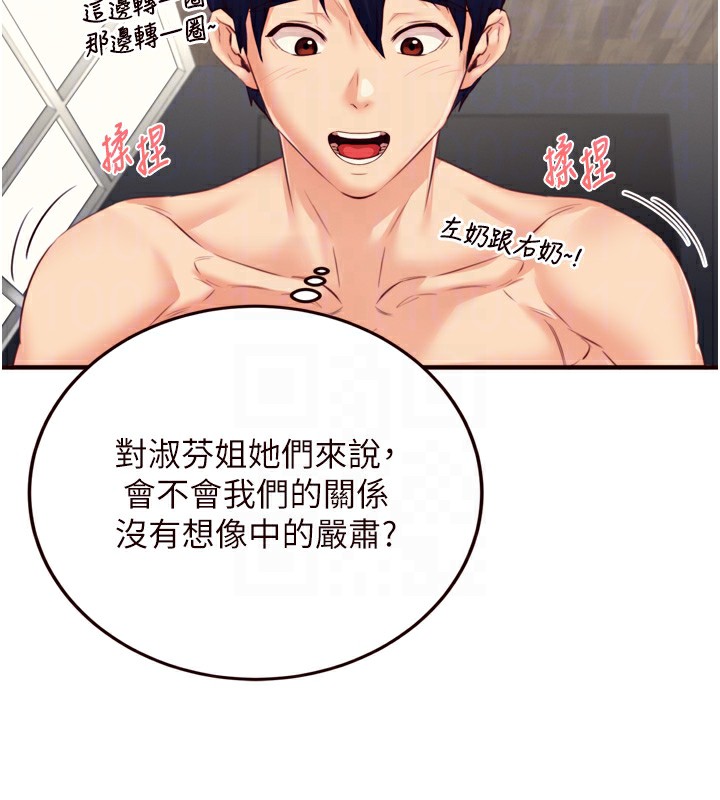 [韩国漫画] 熟女自助餐 剧情,女学生#[116P]-64