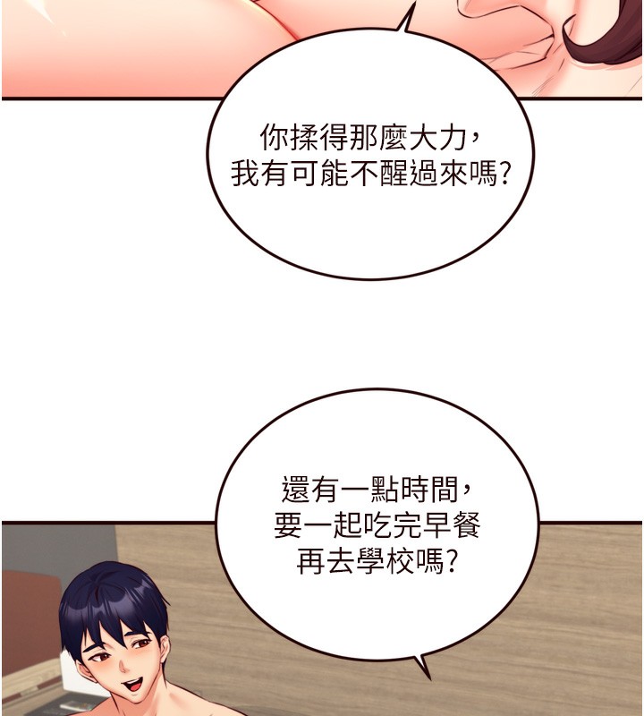 [韩国漫画] 熟女自助餐 剧情,女学生#[116P]-70