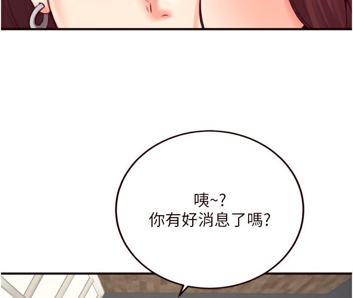 [韩国漫画] 熟女自助餐 剧情,女学生#[116P]-76