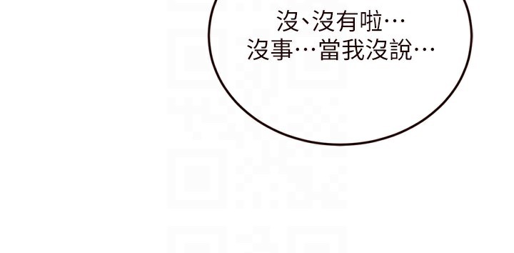 [韩国漫画] 熟女自助餐 剧情,女学生#[116P]-78