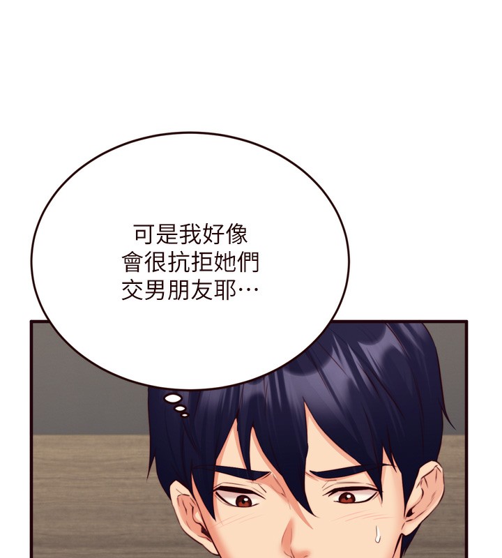 [韩国漫画] 熟女自助餐 剧情,女学生#[116P]-79