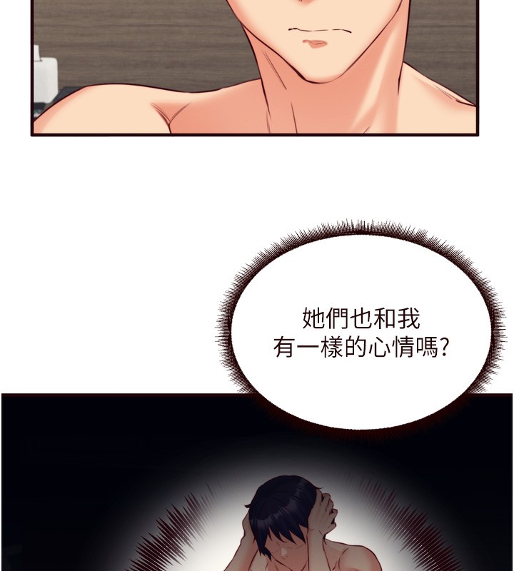 [韩国漫画] 熟女自助餐 剧情,女学生#[116P]-80