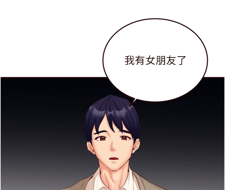 [韩国漫画] 熟女自助餐 剧情,女学生#[116P]-82