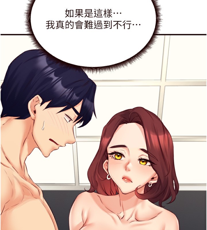 [韩国漫画] 熟女自助餐 剧情,女学生#[116P]-89