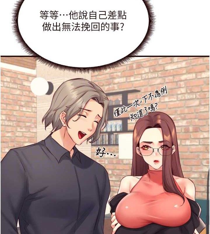 [韩国漫画] 熟女自助餐 剧情,女学生#[113P]-102