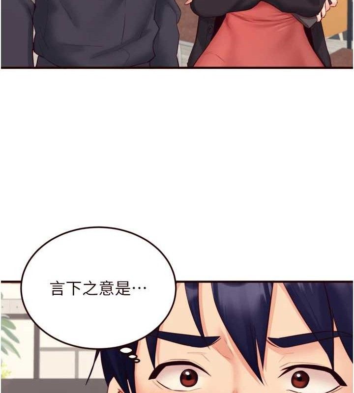 [韩国漫画] 熟女自助餐 剧情,女学生#[113P]-103