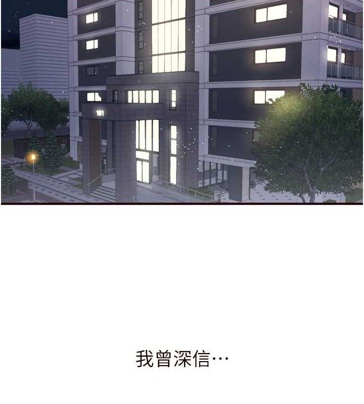 [韩国漫画] 熟女自助餐 剧情,女学生#[113P]-2