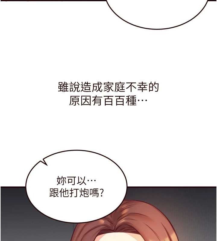 [韩国漫画] 熟女自助餐 剧情,女学生#[113P]-25