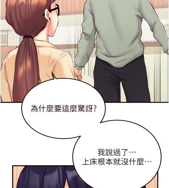 [韩国漫画] 熟女自助餐 剧情,女学生#[113P]-47