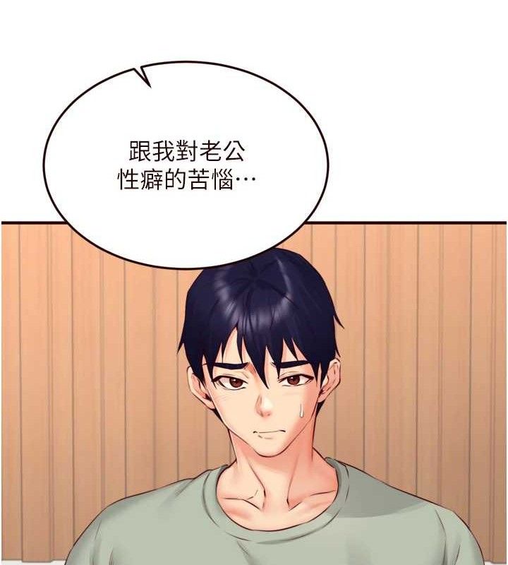 [韩国漫画] 熟女自助餐 剧情,女学生#[113P]-55