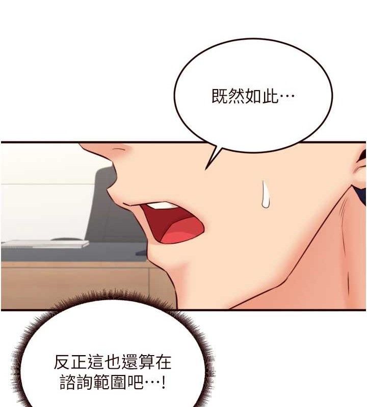 [韩国漫画] 熟女自助餐 剧情,女学生#[113P]-69