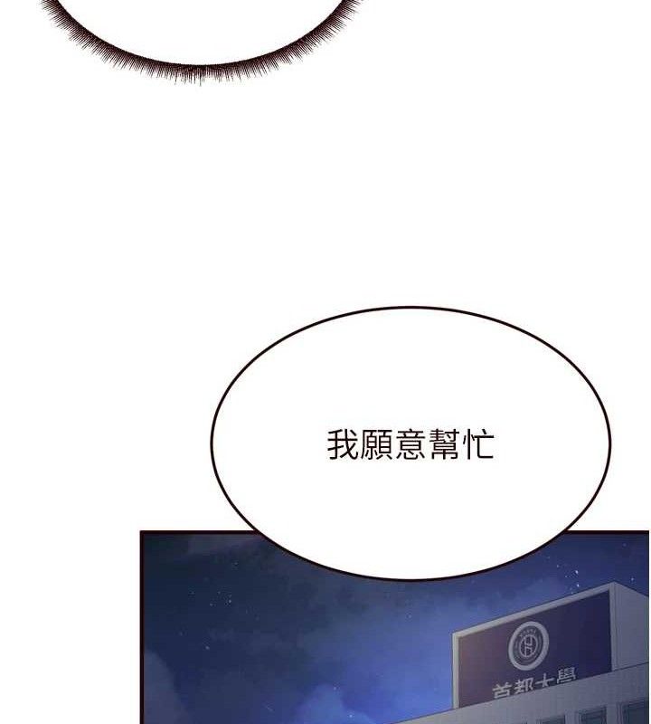 [韩国漫画] 熟女自助餐 剧情,女学生#[113P]-70