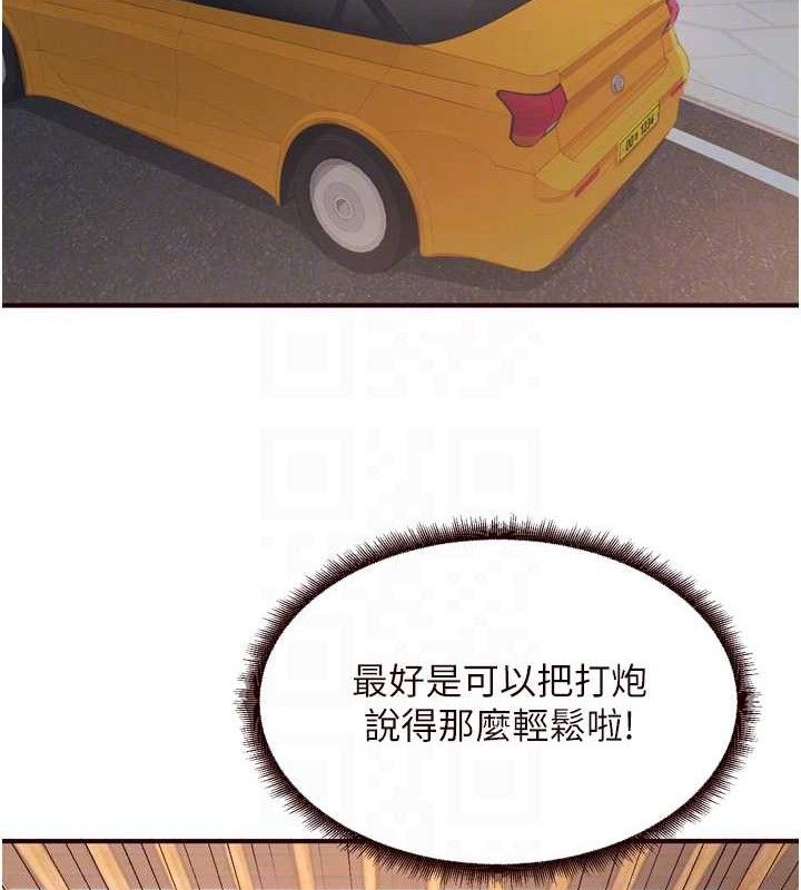 [韩国漫画] 熟女自助餐 剧情,女学生#[113P]-79