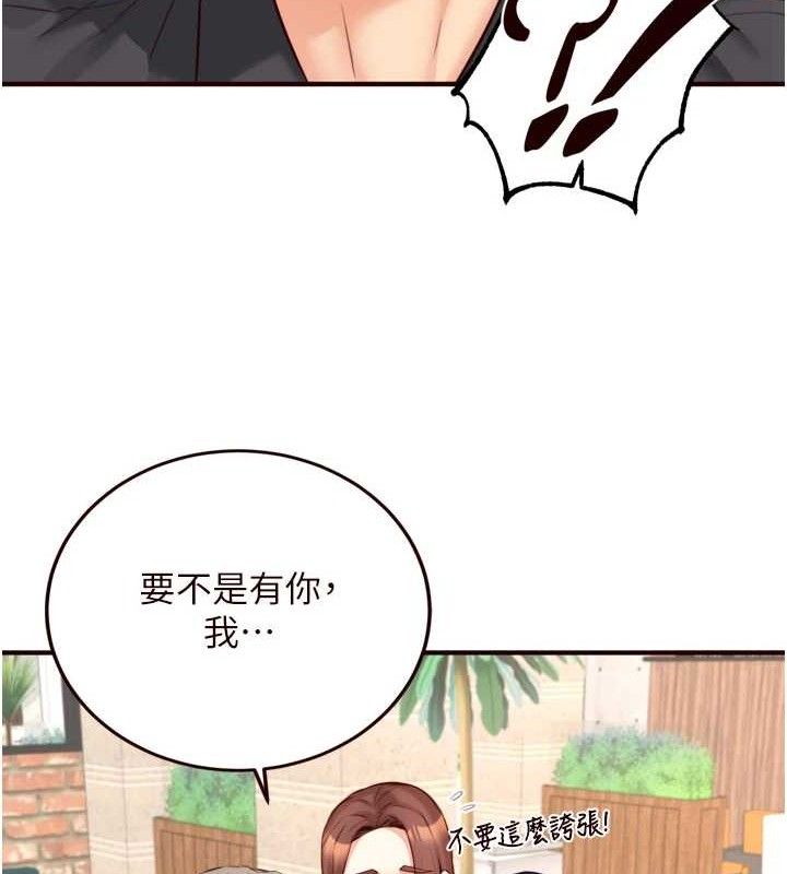 [韩国漫画] 熟女自助餐 剧情,女学生#[113P]-97