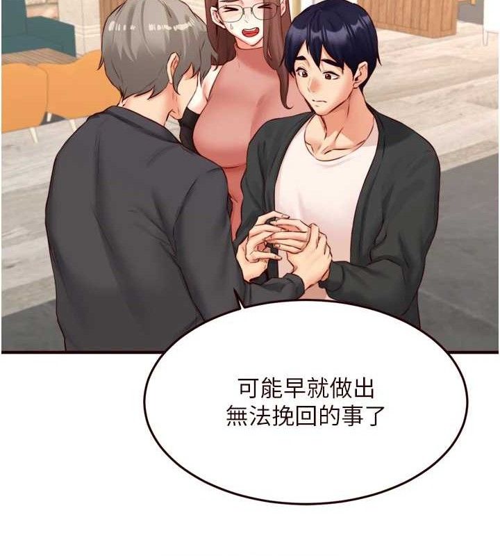 [韩国漫画] 熟女自助餐 剧情,女学生#[113P]-98