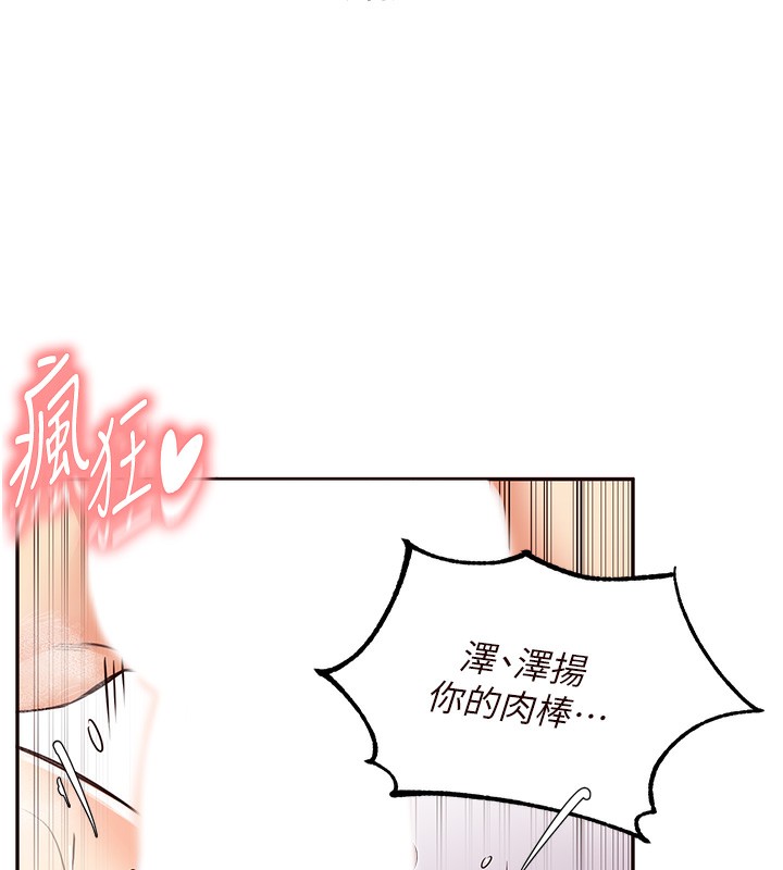 [韩国漫画] 熟女自助餐 剧情,女学生#[156P]-135